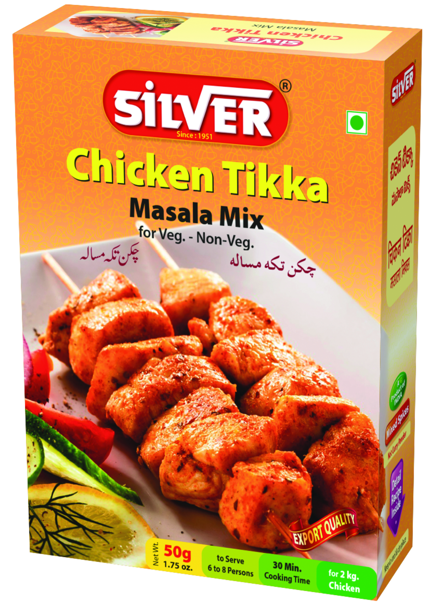 Chicken Tikka Masala Mix